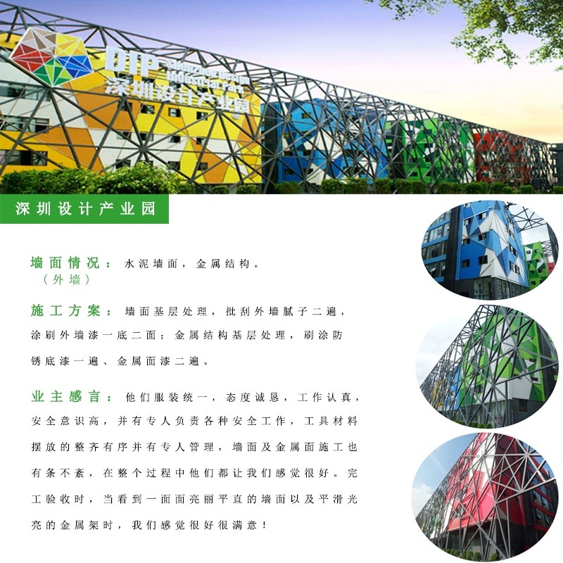 7-深圳设计产业园193(800-800)AI图片全能王.图片压缩